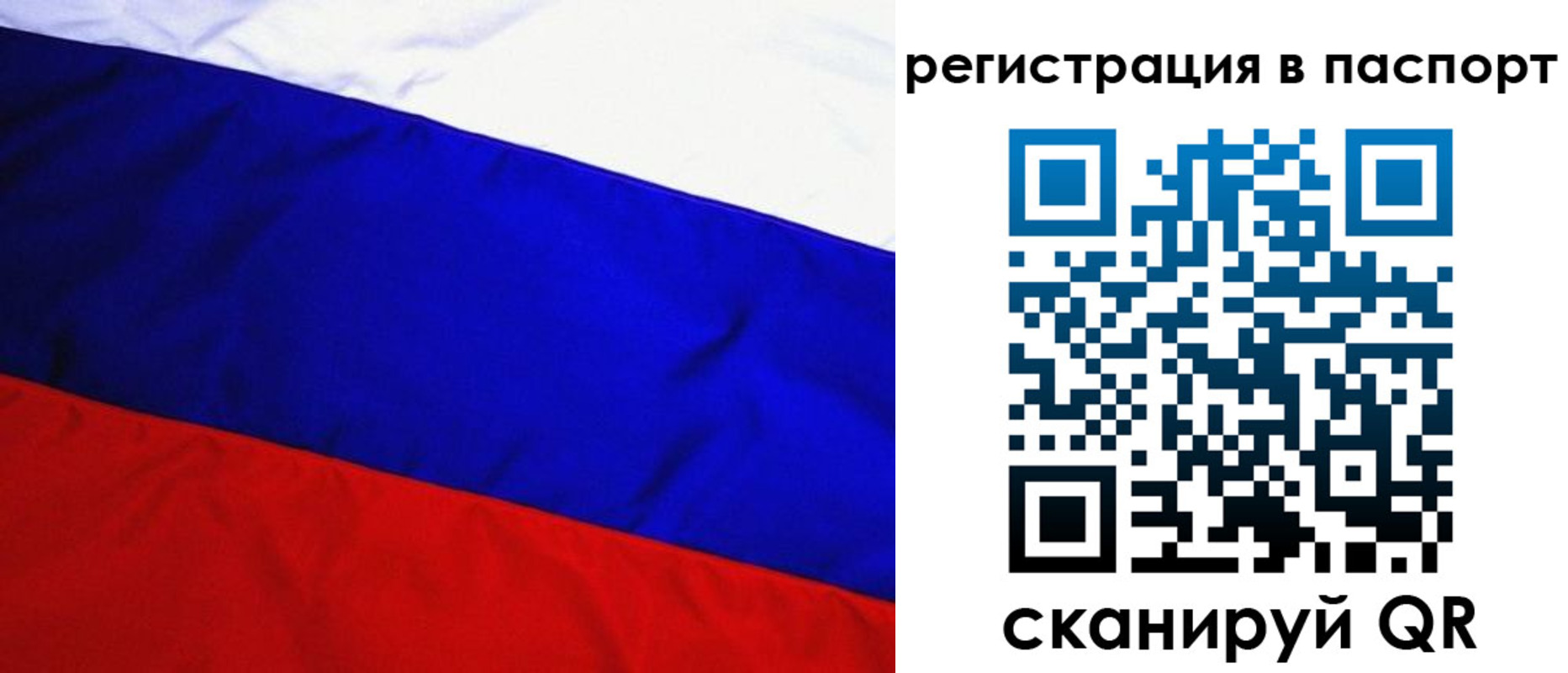 временная регистрация адрес в Петров Вале