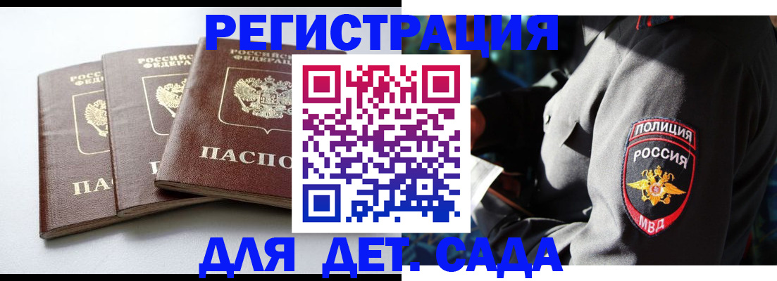 прописка поиск в Петров Вале