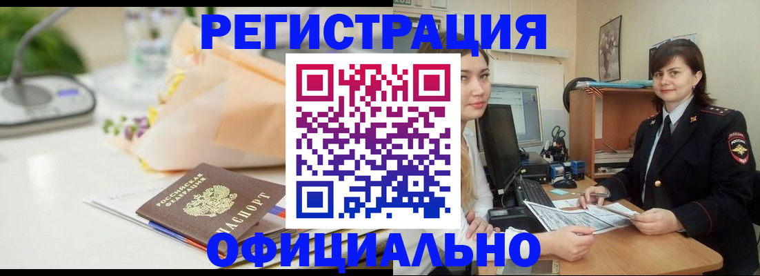 где прописаться в Петров Вале