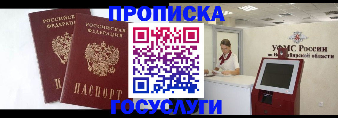 временная регистрация надежно в Петров Вале